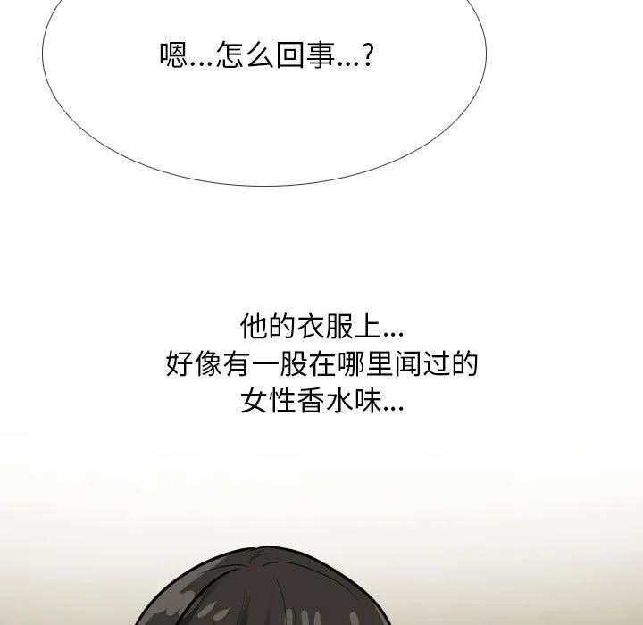 同事换换爱 第195话