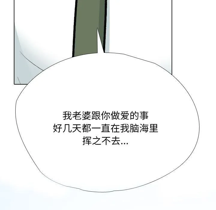 同事换换爱 第193话