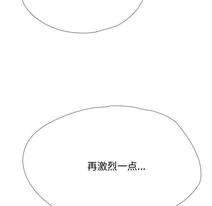 同事换换爱 第91话