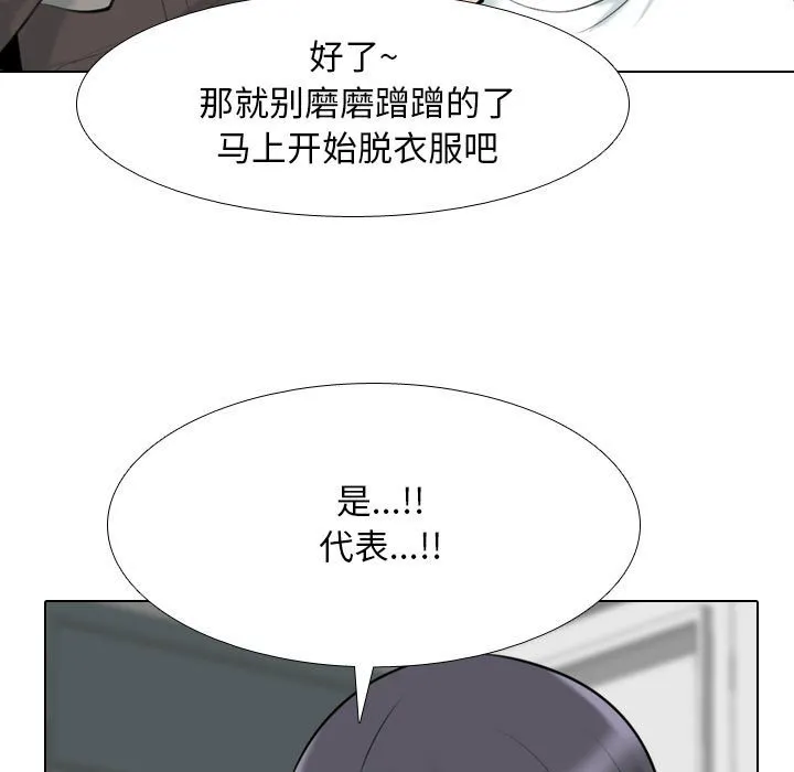 同事换换爱 第106话