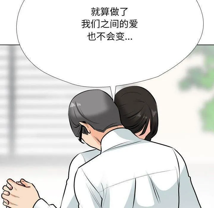 同事换换爱 第190话