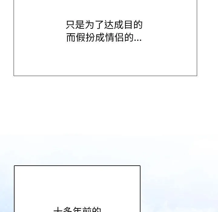 同事换换爱 第189话