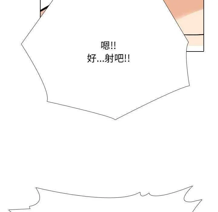 同事换换爱 第201话