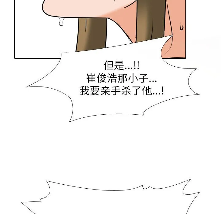 同事换换爱 第124话