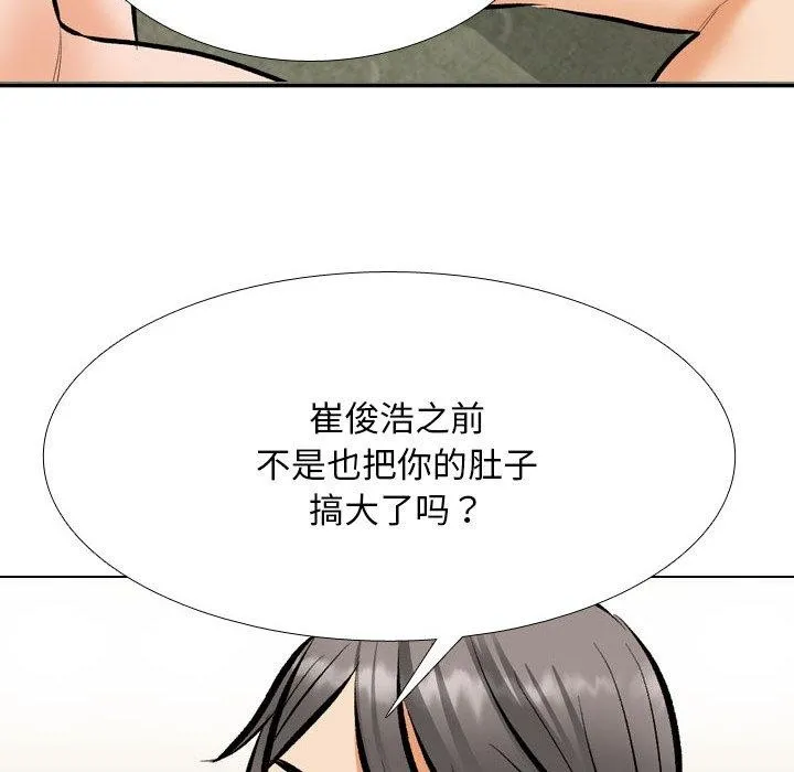 同事换换爱 第202话