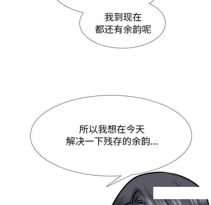 同事换换爱 第146话