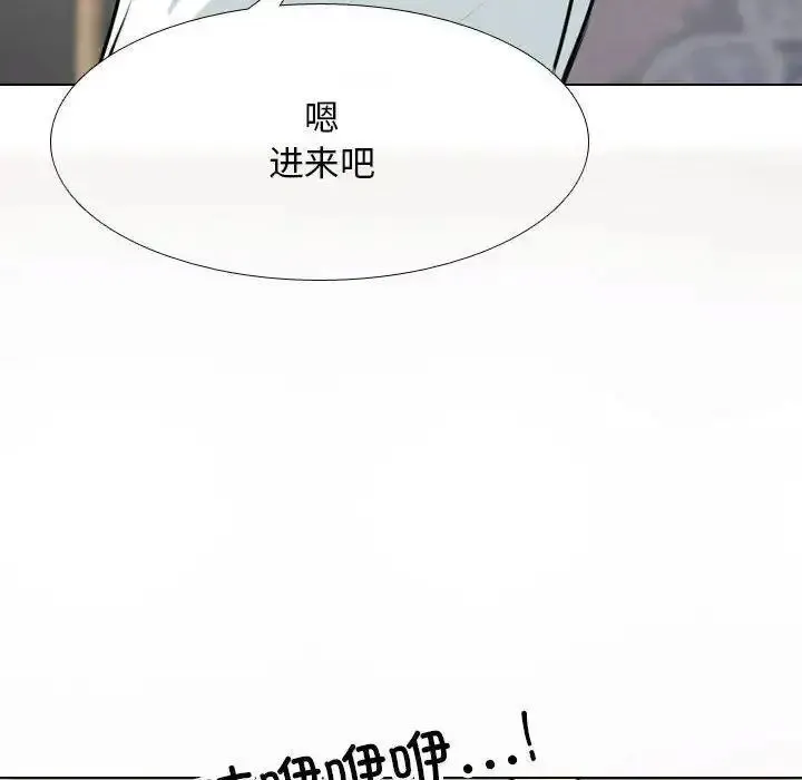 同事换换爱 第156话
