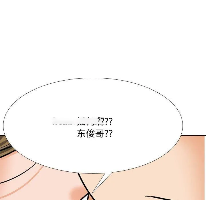 同事换换爱 第202话