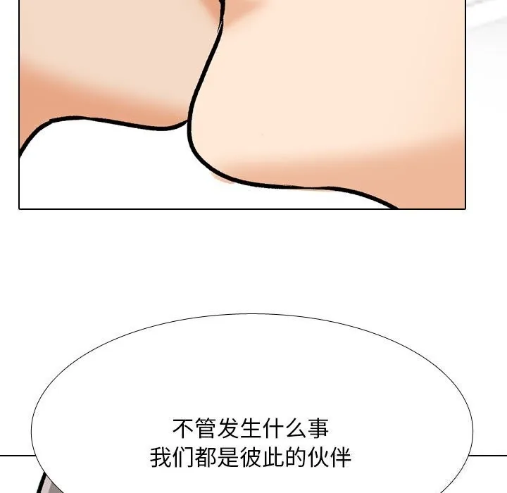 同事换换爱 第200话