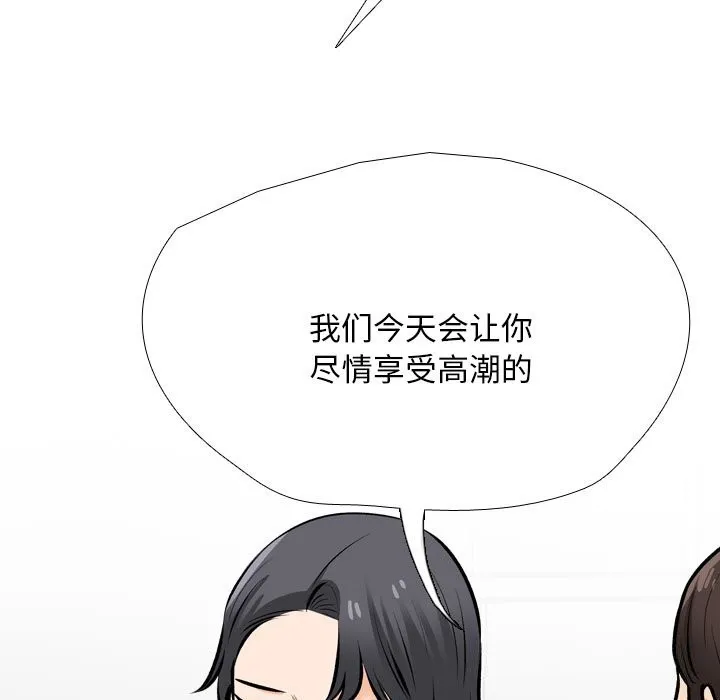 同事换换爱 第206话