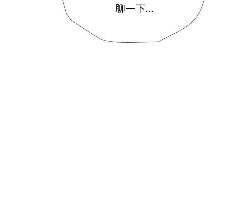 同事换换爱 第187话