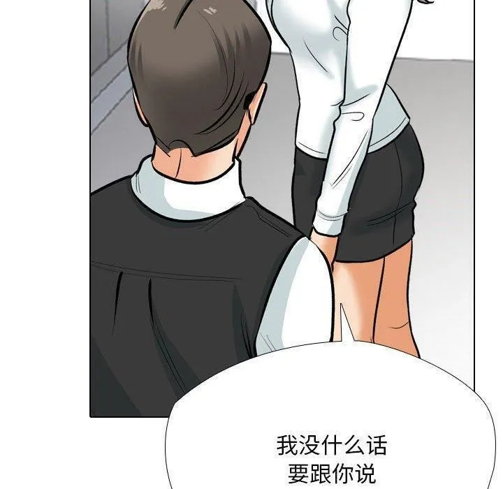 同事换换爱 第187话