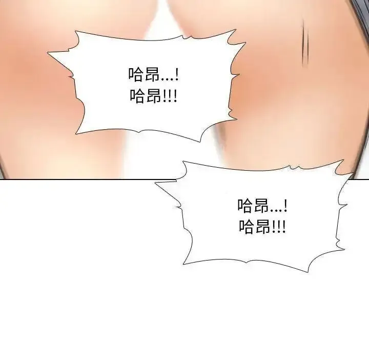 同事换换爱 第156话