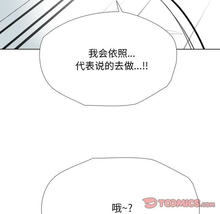 同事换换爱 第189话