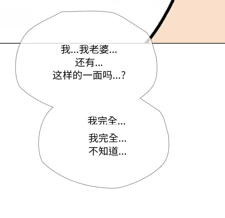 同事换换爱 第192话