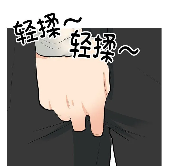 同事换换爱 第194话