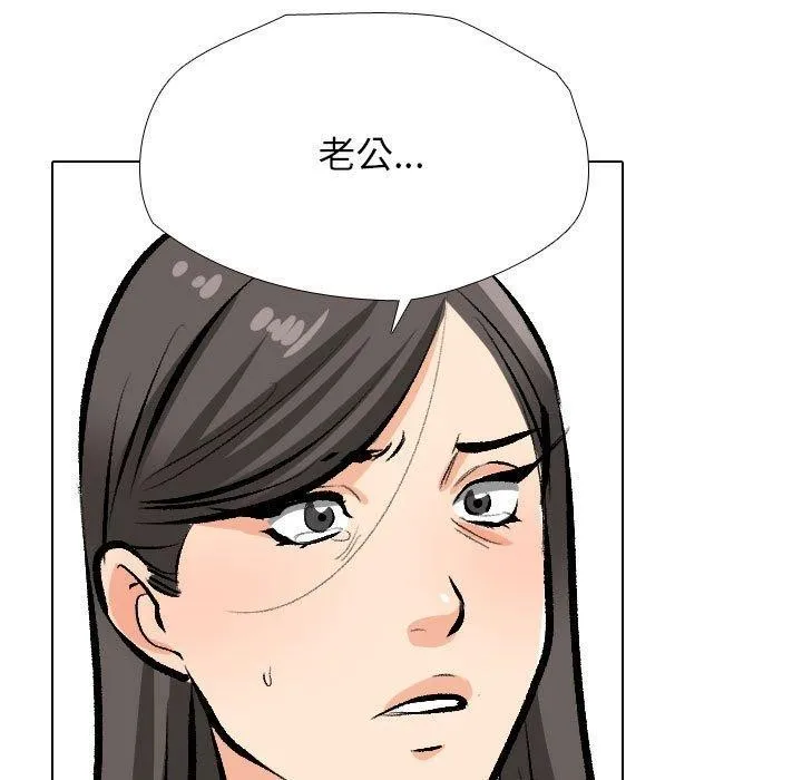 同事换换爱 第190话