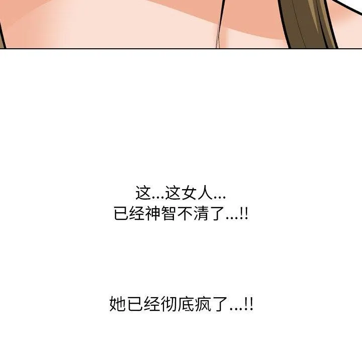 同事换换爱 第202话