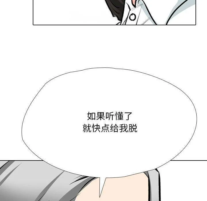 同事换换爱 第190话