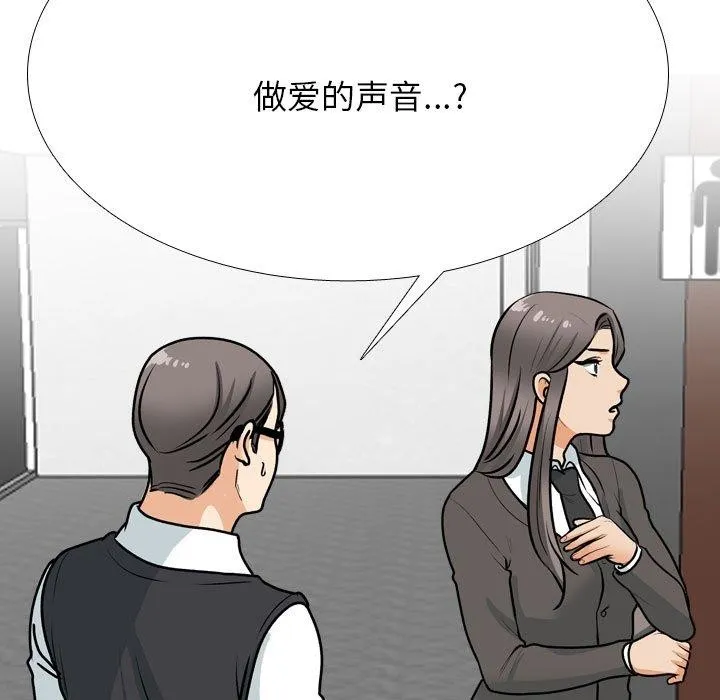 同事换换爱 第198话