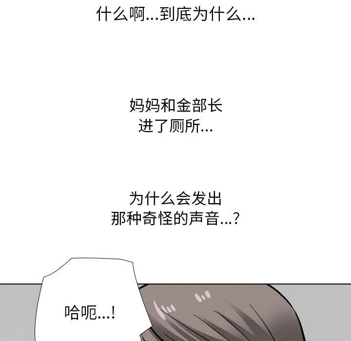 同事换换爱 第198话