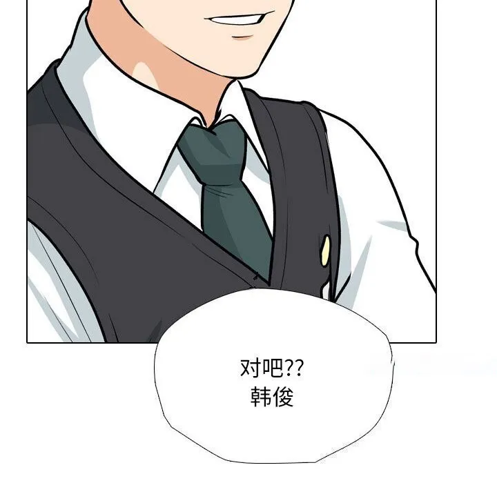 同事换换爱 第195话