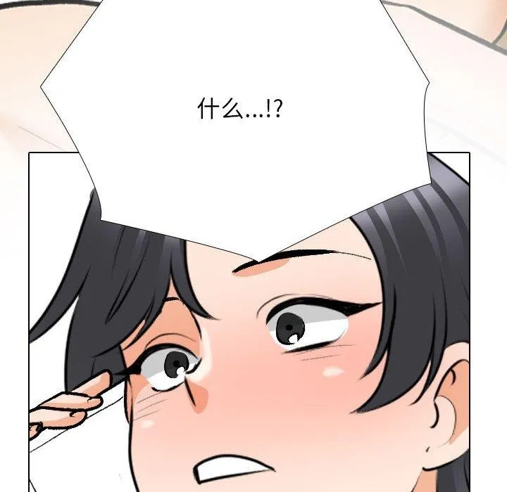 同事换换爱 第205话