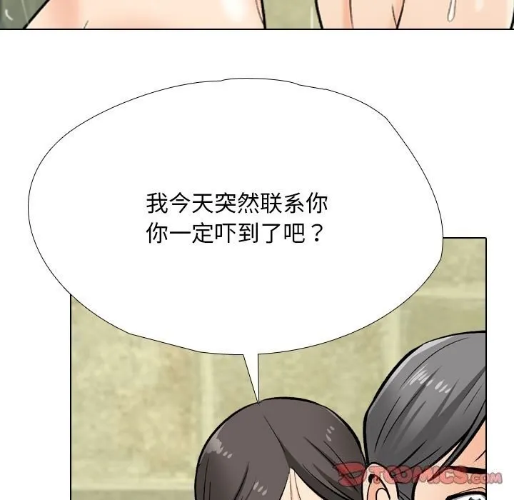 同事换换爱 第194话