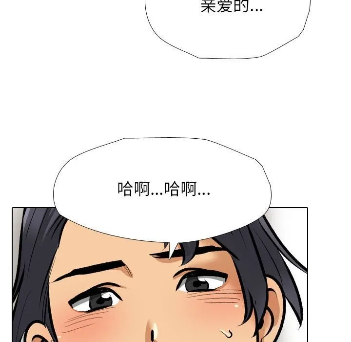 同事换换爱 第188话