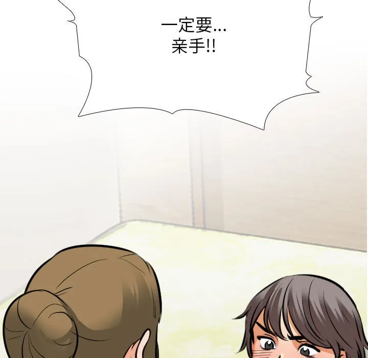 同事换换爱 第124话