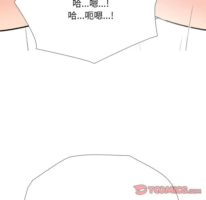 同事换换爱 第192话