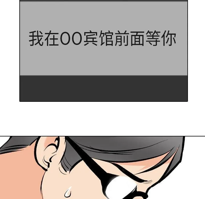 同事换换爱 第193话