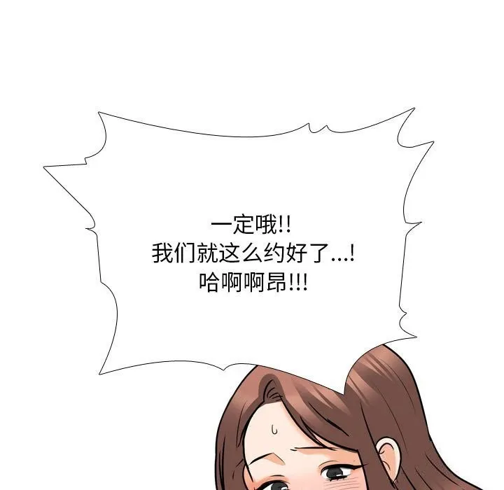 同事换换爱 第188话