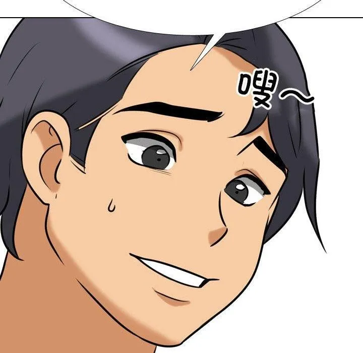 同事换换爱 第205话