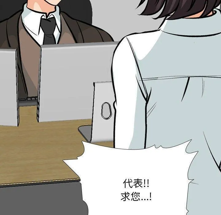 同事换换爱 第187话