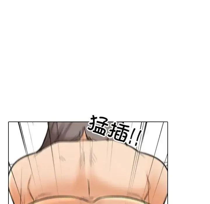 同事换换爱 第156话