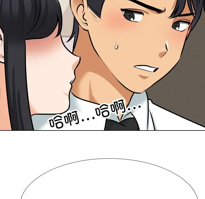 同事换换爱 第203话