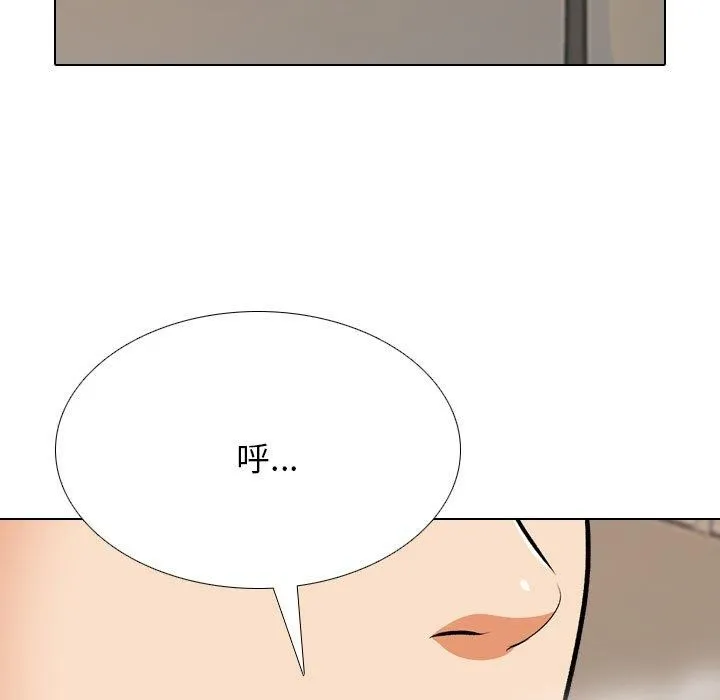 同事换换爱 第193话