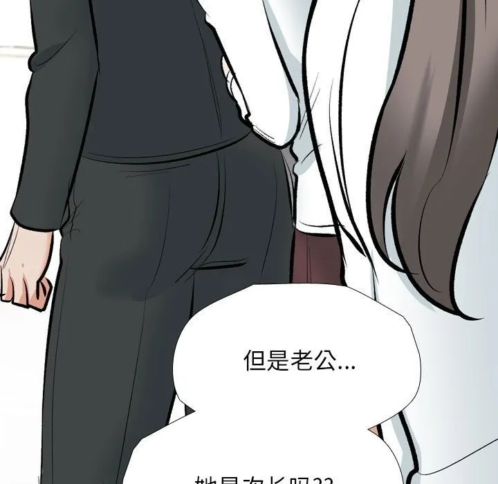 同事换换爱 第184话
