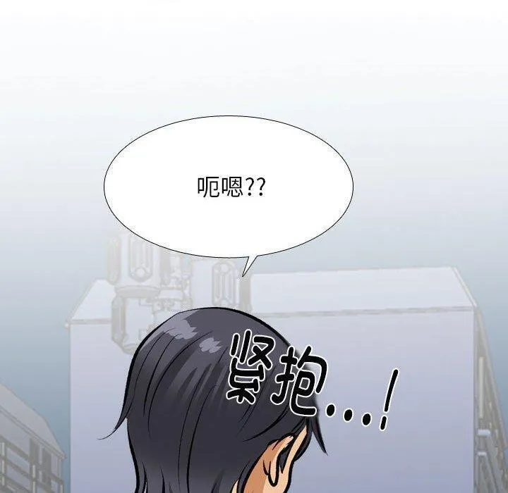 同事换换爱 第187话