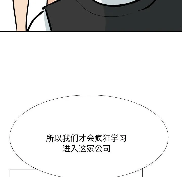 同事换换爱 第200话