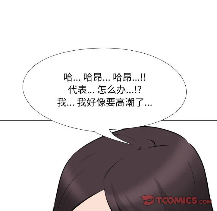 同事换换爱 第103话