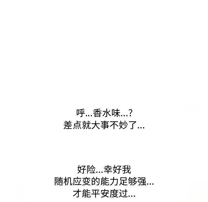 同事换换爱 第196话