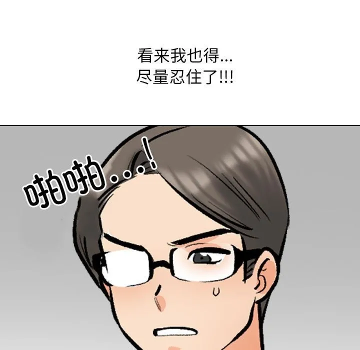 同事换换爱 第183话