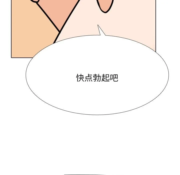 同事换换爱 第203话