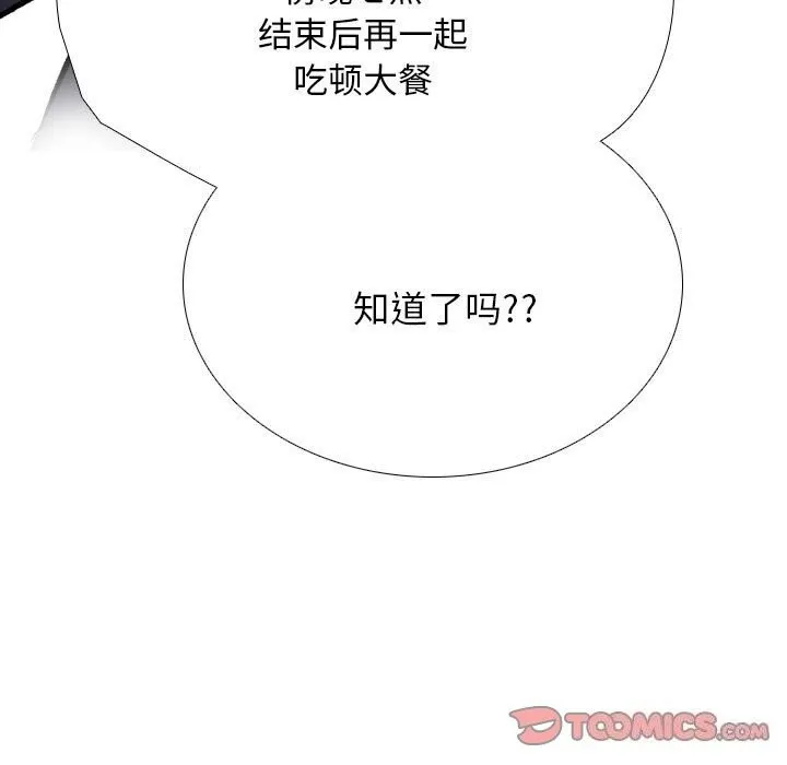 同事换换爱 第189话