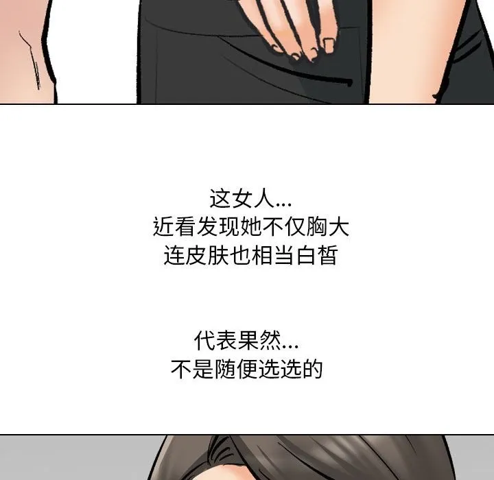 同事换换爱 第182话