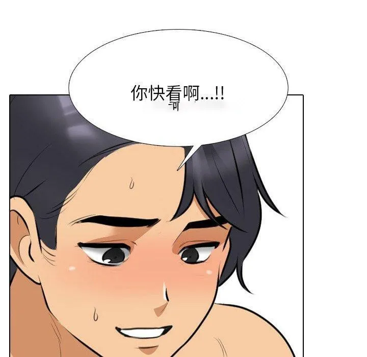 同事换换爱 第205话