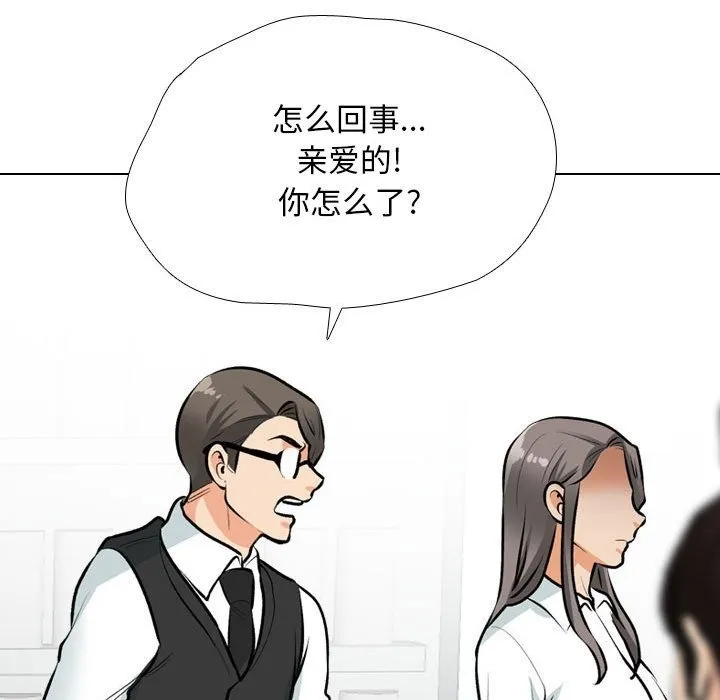 同事换换爱 第184话