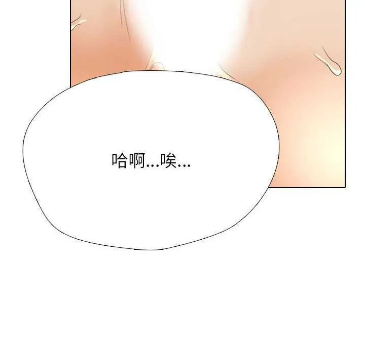 同事换换爱 第201话